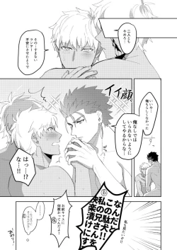 Page 32 of Kimi no, Yokubou ga Shiritai