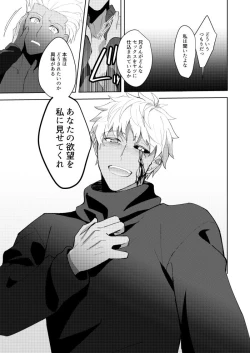 Page 6 of Kimi no, Yokubou ga Shiritai