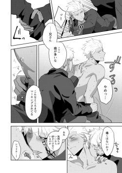 Page 7 of Kimi no, Yokubou ga Shiritai