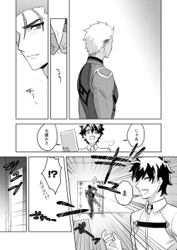 Page 20 of Zuruzuru to Mitsugetsu