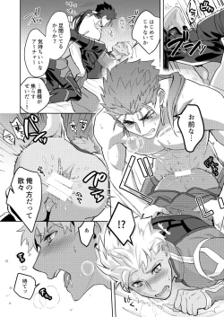 Page 25 of Zuruzuru to Mitsugetsu