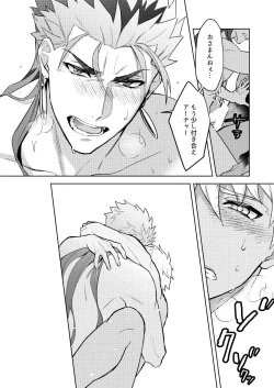 Page 28 of Zuruzuru to Mitsugetsu