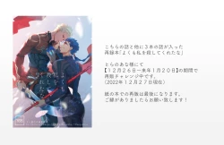 Page 33 of Zuruzuru to Mitsugetsu