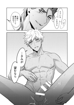 Page 5 of Zuruzuru to Mitsugetsu