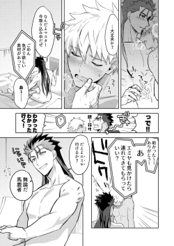 Page 8 of Zuruzuru to Mitsugetsu