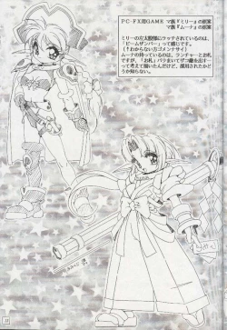 Page 12 of Ohoshi-sama