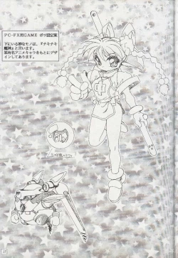 Page 16 of Ohoshi-sama