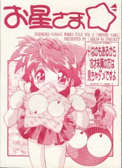 Page 1 of Ohoshi-sama