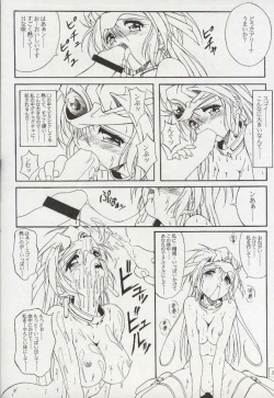 Page 21 of Ohoshi-sama