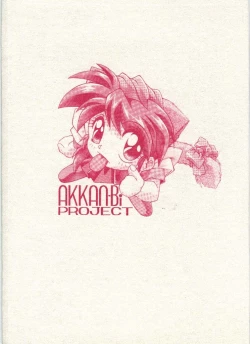 Page 42 of Ohoshi-sama