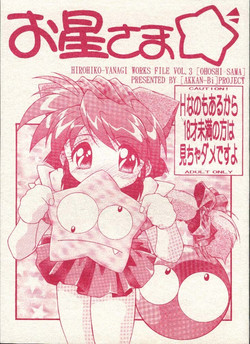 Download Ohoshi-sama