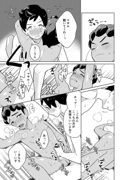 Page 16 of Practical Guidance