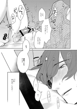Page 16 of Dasshutsu Game