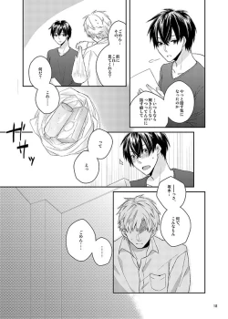 Page 17 of Kawataredoki no Innocent Star