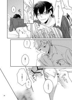 Page 23 of Kawataredoki no Innocent Star