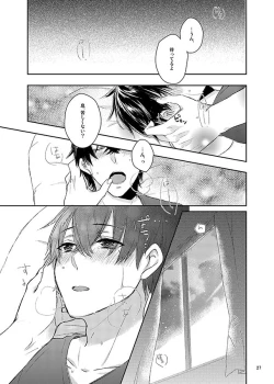 Page 26 of Kawataredoki no Innocent Star