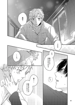 Page 27 of Kawataredoki no Innocent Star