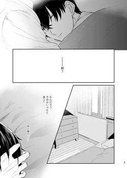 Page 3 of happiness association