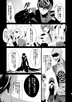 Page 14 of The Phantom of the Opera