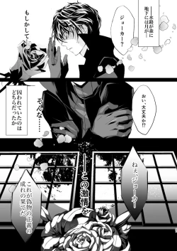 Page 55 of The Phantom of the Opera