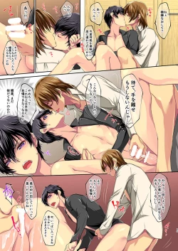 Page 15 of Private Lesson