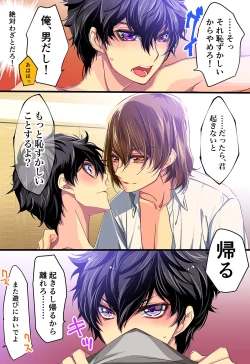 Page 21 of Private Lesson