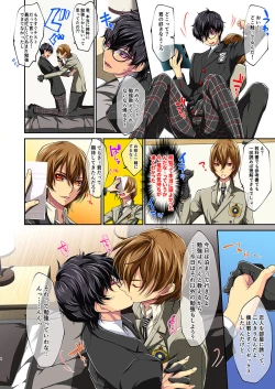 Page 4 of Private Lesson