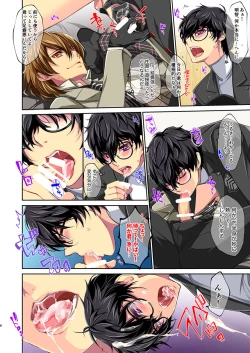 Page 6 of Private Lesson