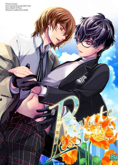 Download Private Lesson