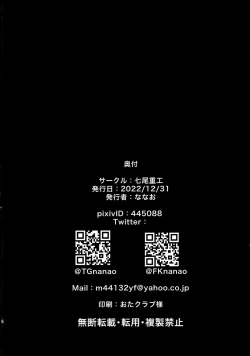 Page 29 of Shitto Sengen | 嫉妒宣言