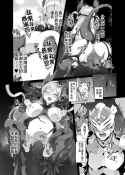 Page 4 of Kotohana 3