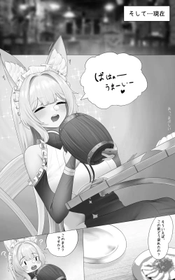 Page 4 of Hii-chan 01