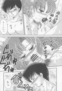 Page 5 of Yume ni Rakudo Motome Tari