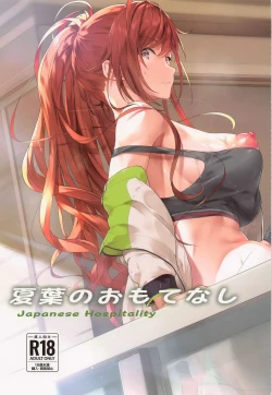 Page 1 of Natsuha no Omotenashi - Japanese Hospitality