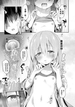 Page 23 of Anatadake no Kajitsu | 只为你而结的果实 Ch. 1-2