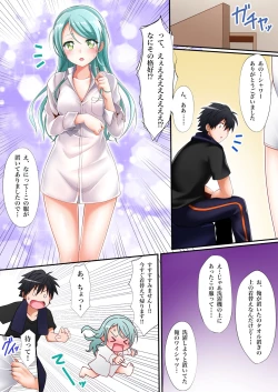 Page 12 of Sayo Hajime