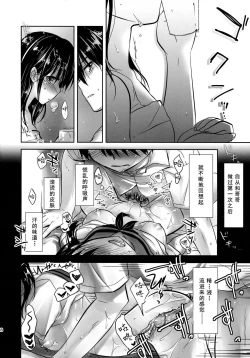 Page 30 of Oyasumi Sex am2:00