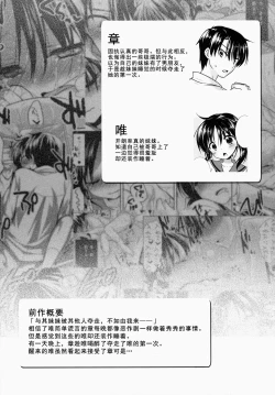 Page 5 of Oyasumi Sex am2:00