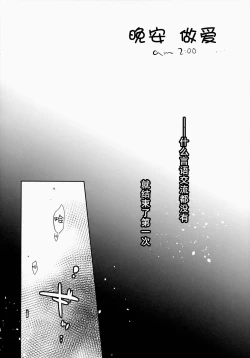 Page 6 of Oyasumi Sex am2:00