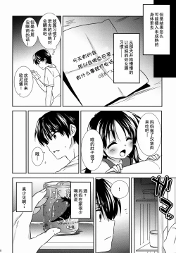 Page 11 of Oyasumi Sex