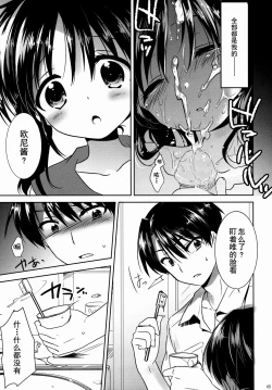 Page 6 of Oyasumi Sex