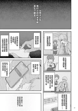 Page 48 of Suika Yon