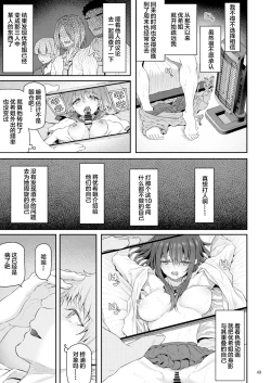 Page 50 of Suika Yon