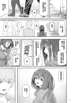 Page 52 of Suika Yon