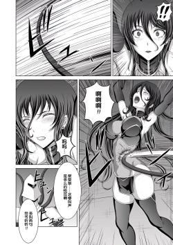 Page 11 of Naraku no Soko no Majo