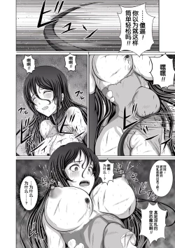 Page 21 of Naraku no Soko no Majo