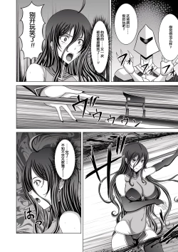 Page 9 of Naraku no Soko no Majo