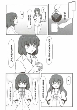 Page 17 of Fuujin Shoujo to Nensha Kisha