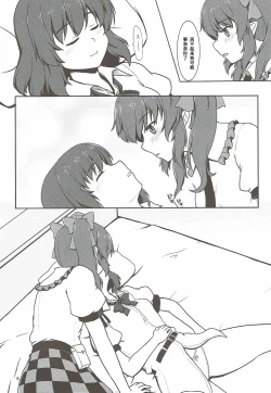 Page 5 of Fuujin Shoujo to Nensha Kisha