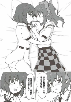 Page 7 of Fuujin Shoujo to Nensha Kisha